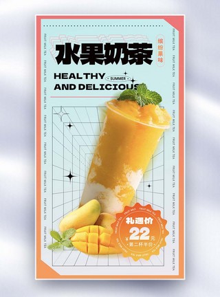 大气简约夏日饮品海报图片