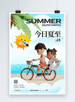 二十四节气夏至宣传海报图片