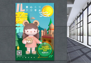 创意时尚儿童节3D宣传海报图片