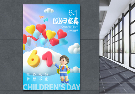 蓝色61儿童节3D海报图片