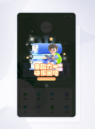 3D快乐阅读儿童节童书促销app弹窗图片