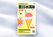像素风夏日冰淇淋促销全屏海报图片