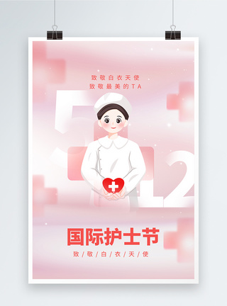 白衣天使国际护士节节日海报模板