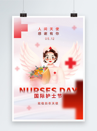 国际护士节节日海报图片