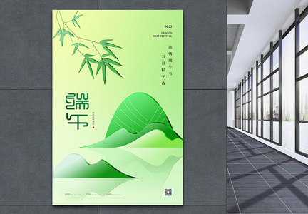 绿色玻璃风端午节海报设计图片