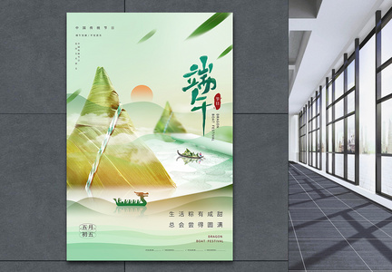简约中国风端午节海报图片