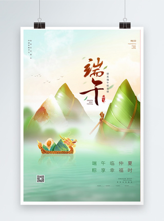 中国风意境端午节海报图片