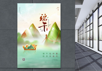 中国风意境端午节海报图片
