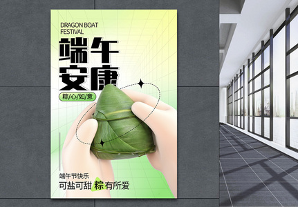 绿色清新3D立体端午节海报图片