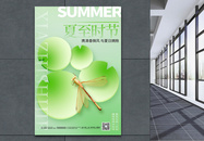 绿色玻璃风二十四节气24节气夏至海报设计图片