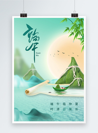 粽子DIY意境风端午节划龙舟节日海报模板