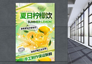 3D立体酸性风夏季水果促销海报图片