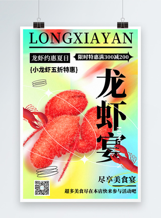 3D立体毛绒风小龙虾美食促销海报图片