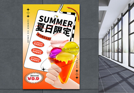 3D立体夏季冰淇淋促销海报图片