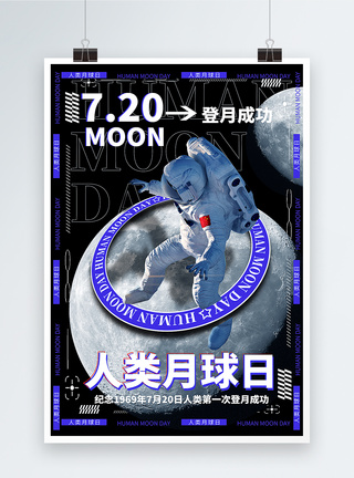 酸性人类月球日节日海报图片
