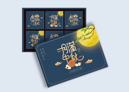 蓝色简约中秋节月饼包装礼盒图片