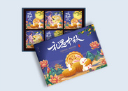 大气紫色中秋节月饼礼盒包装图片