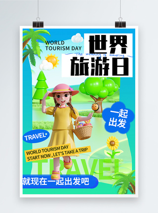 3D立体世界旅游日海报图片