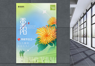 九九重阳节节日海报图片