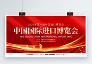 中国国际博览会展板图片