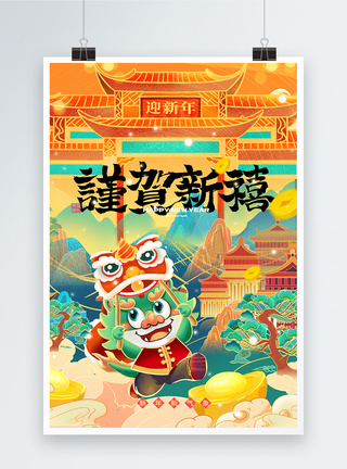 中国风国潮新年2024龙年海报图片