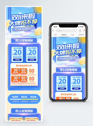 电商优惠券3D蓝色双十一大牌来了淘宝手机模板模板