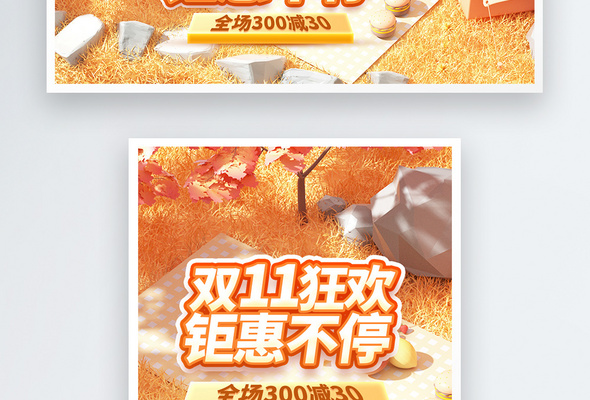 双11banner-电商模板高清图库