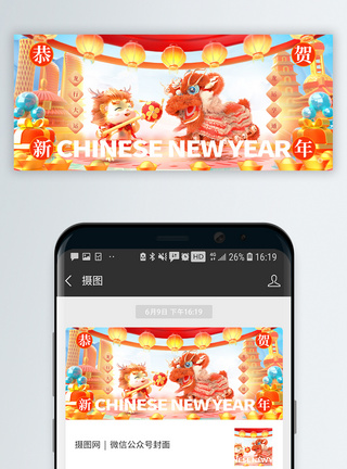 2024新年龙年微信封面图片