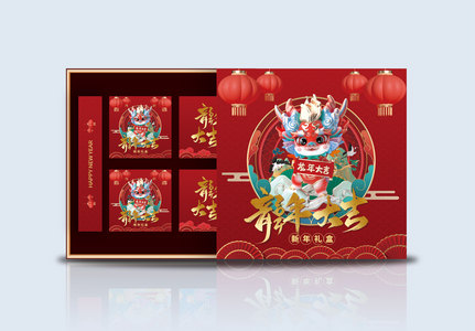 红色简约龙年新年礼盒包装设计图片