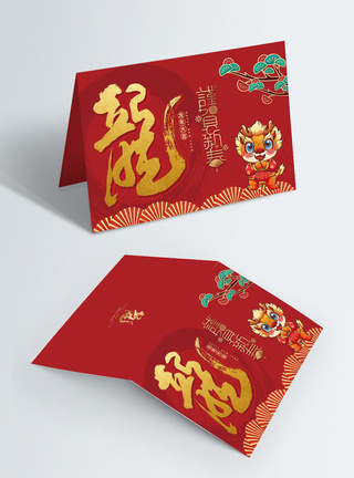 红色模版红色大气龙年春节祝福贺卡模板