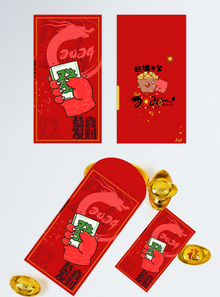 复古手绘中国红2024龙年红包图片