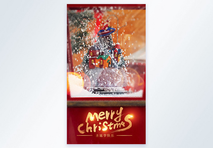 玻璃风圣诞节摄影图海报高清图片