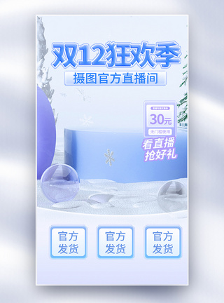 官方直播间直播背景图片