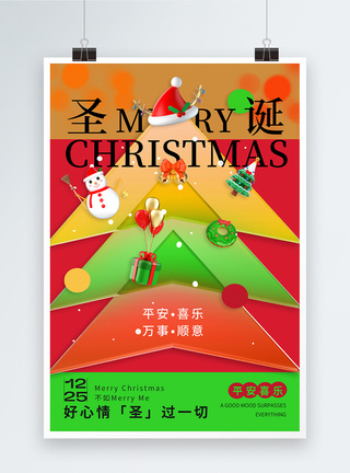 红色弥散风圣诞节节日快乐海报图片