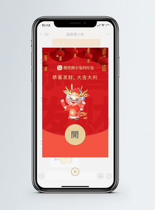 红色喜庆2024龙年微信红包封面图片