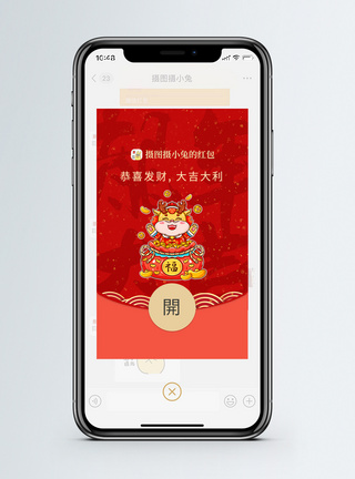 党封面卡通2024龙年微信红包封面模板