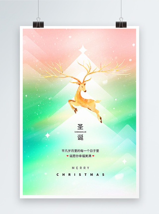麋鹿圣诞创意极简弥散风圣诞海报模板