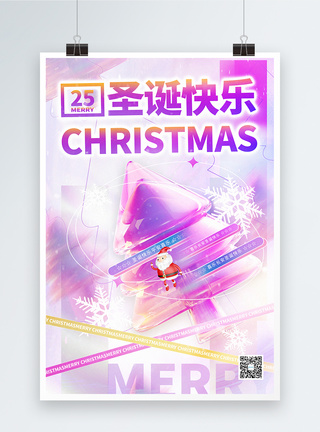 紫色渐变3D立体酸性风圣诞节主题海报图片