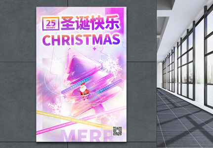 紫色渐变3D立体酸性风圣诞节主题海报高清图片