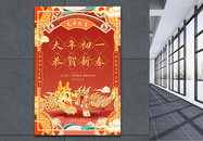 国潮手绘风2024龙年春节系列年俗大年初一套图一海报图片
