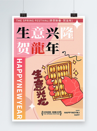 柔和桃2024新年年俗许愿祝福系列海报套图四图片