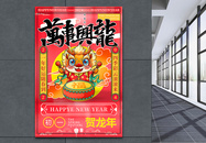 桃红色复古风2024龙年春节拜年套图二系列年俗海报图片