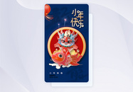 简约时尚2024小年APP界面图片