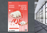 龙年新年春节3d立体年夜饭海报图片
