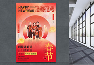 中国风新年年俗喜庆春节大年初一系列海报图片