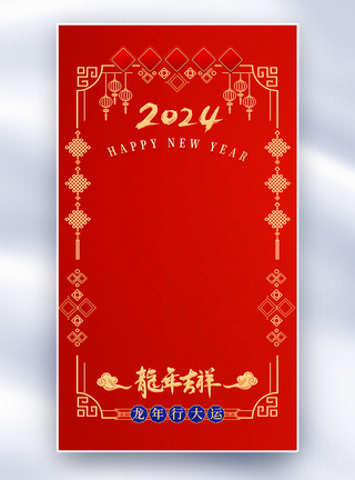 边框蒙板素材简约龙年春节新年边框背景模板