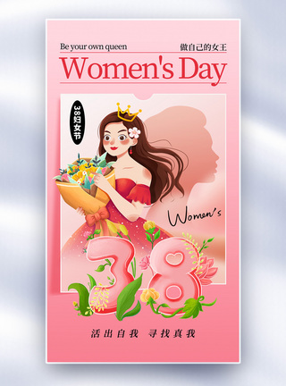 清新弥散风38妇女节全屏海报图片