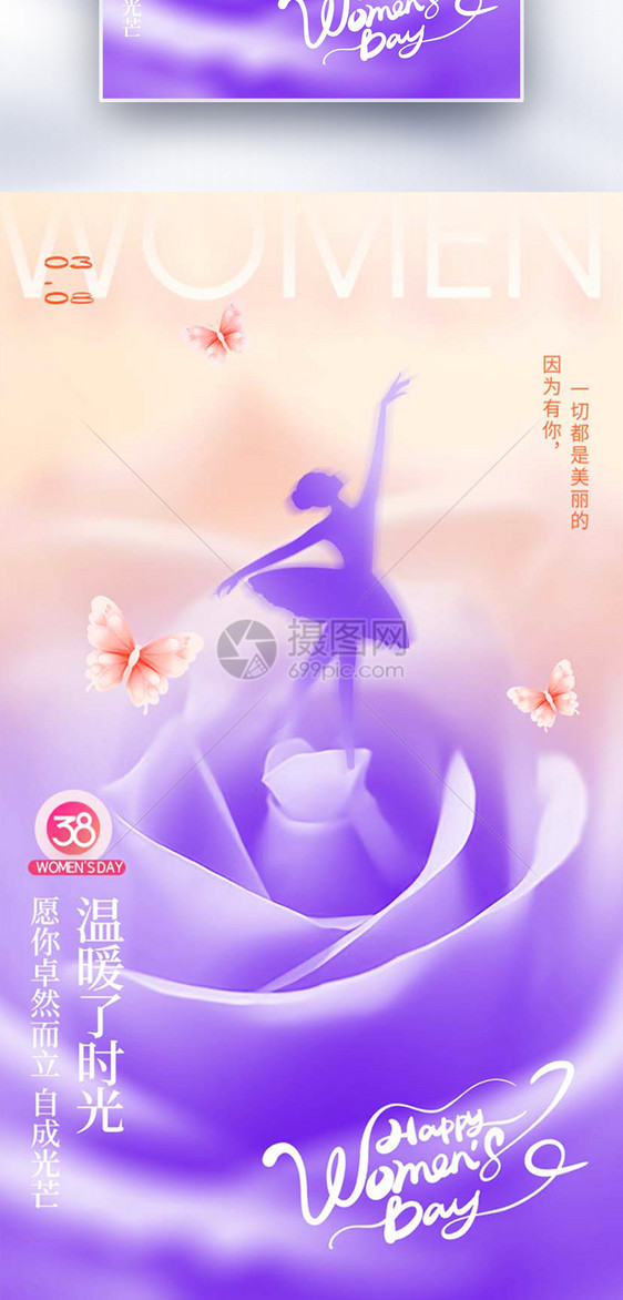 大气简约妇女节全屏海报图片