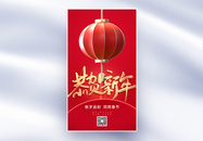 中国风毛笔字新年创意全屏海报图片
