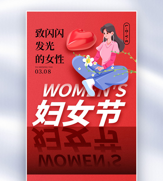 创意简约38妇女节全屏海报图片